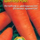 Семена Морковь Шантане роял ц.п. 2 гр