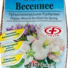 Весеннее ОМУ 1кг