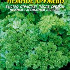 Семена Петрушка Нежное кружево, 2 гр, Плазменные семена