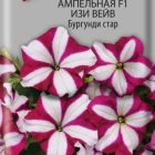 Семена Петуния ампельная F1 Изи Вейв Бургунди Стар 5, Поиск