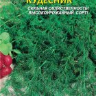 Семена Укроп кустовой Кудесник, 0,5 гр, Плазменные семена