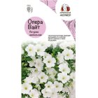 Семена Петуния ампельная Опера Вайт (5 шт), Нетипичный Фермер