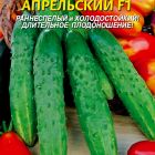 Семена Огурец Апрельский F1  б/п