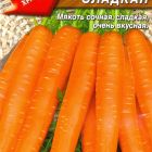 Семена Морковь Сладкая зима