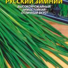 Семена Лук Батун Русский зимний б/п