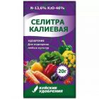 Селитра калиевая 20 г