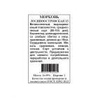 Семена Морковь Лосиноостровская б.п. 2 гр