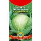 Семена Капуста Валентина 0,1 гр