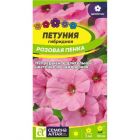 Семена Петуния Розовая Пенка 0,1гр ЦП