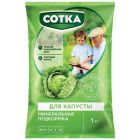 Капуста  Сотка 1кг пакет