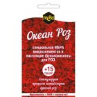 Удобрение МЕРА «ОКЕАН РОЗ» универсальное для роз 5гр