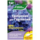 Удобрение для гортензий 1кг