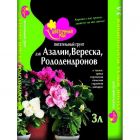 Грунт Цветочный рай для азалии, вереска и рододендронов