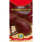 Семена  Свекла Несравненная ц.п. 2,5 гр