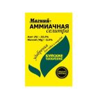 Магний - Аммиачная селитра 0,9 кг (БХЗ)