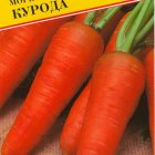 Семена Морковь "Курода Шантенэ" 6 м, Престиж