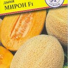 Семена Дыня "Мирон" F1 3 шт, Престиж