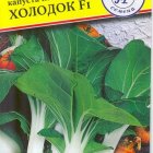 Семена Капуста Пак-Чой "Холодок" 0,25 гр, Престиж