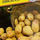 Семена Картофель Пикассо 0,05 гр, Престиж