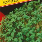 Семена Кресс-салат "Курлед" 0,5 гр, Престиж