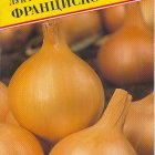 Семена Лук репчатый "Франциско" F1 0,5 гр, Престиж