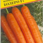 Семена Морковь "Болеро" 0,5 гр, Престиж