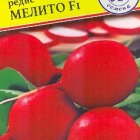 Семена Редис "Мелито" F1 1 гр, Престиж