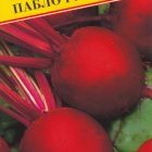 Семена Свекла ст."Пабло F1" 1 гр, Престиж