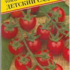 Семена Томат "Детский сад" F1 10 шт, Престиж