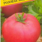 Семена Томат "Розовая Андромеда" F1 10 шт, Престиж
