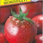 Семена Томат "Черный Шоколад" F1 10 шт, Престиж