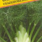 Семена Фенхель обыкновенный 0,1 гр, Престиж