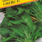 Семена Шпинат "Спейс" F1 1 гр, Престиж