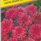 Семена Василек синий махровый "Красный шар" 10 шт, Престиж