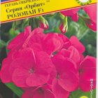 Семена Герань гибридная "Орбит" F1 Розовая 5 шт, Престиж