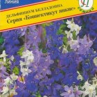 Семена Дельфиниум "Коннектикут Янки" 15 шт, Престиж