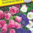 Семена Колокольчик средний Махровая смесь 0,1 гр, Престиж