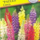 Семена Люпин многолистный "Рассел" смесь 15 шт, Престиж