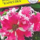 Семена Петуния гранд."Каркулка" 10 др, Престиж