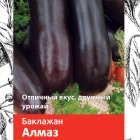 Семена Баклажан Алмаз 0,25, Поиск