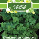 Семена Кориандр Янтарь 3, Поиск