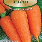 Семена Морковь Абако F1 0,5, Поиск