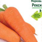 Семена Морковь Рекси (А) 2, Поиск