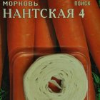 Семена Морковь (Лента) Нантская 4 8, Поиск