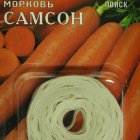 Семена Морковь (Лента) Самсон 8, Поиск