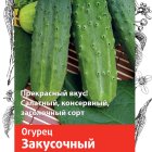 Семена Огурец Закусочный (А) 0,5, Поиск