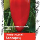 Семена Перец сладкий Болгарец (А) 0,25, Поиск