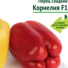 Семена Перец сладкий Корнелия F1 (А) 12, Поиск