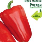 Семена Перец сладкий Руслан (А) 0,25, Поиск