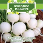 Семена Редис Октава 2, Поиск